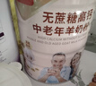 臻牧（zhenmu） 羊奶粉中老年成人无蔗糖高钙富硒益生菌羊奶粉老年人罐装820g 实拍图