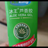 冰王芦荟胶30g清痘膏痘疤青春痘女男士晒后保湿补水 实拍图