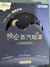 珍视明蒸汽眼罩晚安系列川芎檀香精油热敷睡眠遮光舒缓眼疲劳30片 实拍图