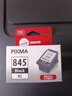 佳能（Canon）PG-845XL 大容量黑色墨盒(适用MG3080/MG2580S/MG2400/TS3480/TS3380/TR4580) 实拍图