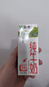 蒙牛【新鲜日期】全脂纯牛奶200ml*24盒 家庭送礼盒装 电商定制 实拍图