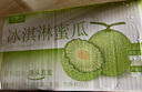 京鲜生 玫珑网纹瓜 净重4-5斤 2粒 中秋礼品源头直发包邮 实拍图