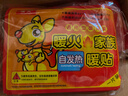 暖火暖宝宝贴发热暖贴女大姨妈神器宫暖热敷保暖身贴防寒暖腰热帖60片 实拍图
