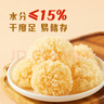 十月稻田 小银耳 330g 银耳莲子羹配料 易出胶软糯 快速泡发  一人食 实拍图