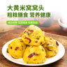 华田禾邦大黄米窝窝头 400g*2袋8个 0脂0添加粗粮粘豆包速食早餐半成品 实拍图