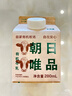 朝日唯品有机牛乳280ml*3盒装整箱 3.8g优质乳蛋白 有机认证自有牧场 实拍图