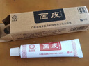 造福堂画皮草本软膏头皮身体手脚水泡皮肤大腿内侧私处外阴抑菌膏乳膏 粉色 一支装 实拍图