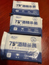 惠佰利75度酒精湿巾单片便携装独立小包装学生专用卫生湿巾 实拍图