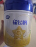 飞鹤新国标婴幼儿配方奶粉小厅试喝 新客更划算【复购大罐返1罐全款】 3段 -星飞帆 700g 实拍图