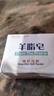 红卫羊脂皂120g*2块香皂洗脸洗澡二合一控油洁面手工肥皂去黑头 实拍图