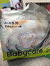 babycare艺术大师拉拉裤成长裤XL码28片(12-17kg) 婴儿尿不湿瞬吸干爽透气 实拍图