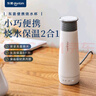 东菱（Donlim）电热便携即热式烧水壶迷你旅行出差保温饮水杯子办公室泡茶调温冲奶生日 DL-B1 0.3L 绵云白 实拍图