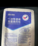 振德（ZHENDE）一次性使用无菌换药包12包 碘伏棉球清创医用家用护理包急救包 实拍图