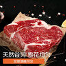 春禾秋牧 进口安格斯原切上脑牛排1.2kg/5-8片 牛肉生鲜 全能的家庭食材 实拍图