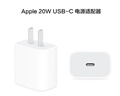 Apple/苹果 20W USB-C充电器  type-c充电器苹果手机充电器原装手机快充头 苹果17手机充电器 实拍图