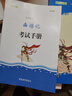【班主任推荐】西游记 七年级上册必读名著 人民教育出版社人民文学出版社教材配套 原版无删减完整版青少年版初中生课外阅读书（赠名师视频课） 实拍图