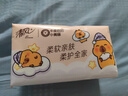 清风（APP）【李昀锐同款】抽纸 卡皮巴拉4层90抽*20包M码 卫生纸巾抽 整箱 实拍图