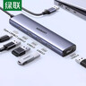 绿联 USB3.0扩展器扩展坞多接口 分线器高速4口集线器HUB拓展坞 笔记本电脑一拖多转换器转接头延长线 实拍图
