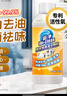 氧净厨房餐具清洁氧颗粒700g洗洁精家商用抑菌去味重油污渍净清洁剂 实拍图