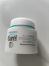 珂润（Curel）保湿滋润乳霜70g 加量装面霜 神经酰胺护理 敏感肌适用 成毅代言 实拍图
