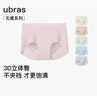 ubras【店铺推荐】无尺码女士内裤抗菌裆无痕内裤女高弹升级包臀多条装 冰绿+瓷月几+奶油布丁 均码 90-130斤 实拍图