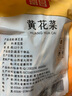 富昌 黄花菜150g 山西特产 山珍南北干货 金针菜干 煲汤配菜 忘忧草 实拍图