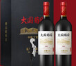 长城 大国葡园珍藏版 750ml*2瓶礼盒装 送礼礼品 独立包装箱及礼品袋 实拍图