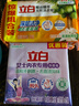 立白内衣专用除菌皂 贴身衣物适用 温和不刺激 洁净薰香 除菌率99.9% 【混合组】洗衣皂101g*4块 实拍图