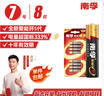 南孚7号电池8粒 七号碱性 聚能环5代 适用血压计/燃气表/遥控器/电子秤/挂钟/无线鼠标【单件包邮】 实拍图