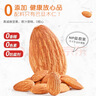每果时光巴旦木仁扁桃仁杏仁新货原味盐焗干果坚果烘焙孕妇休闲零食0添加 量贩2斤【原味0添加】500g*2包 实拍图