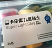 卡乐优（Coloyou）无毒超轻粘土12色大包装橡皮泥手工幼儿园彩泥黏土泡泡泥太空泥 实拍图