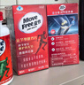 益节（Move Free）氨糖钙片+磷虾油心意礼盒  中老年人补钙调节血脂保健营养品 实拍图