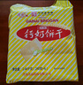 青食 精制钙奶饼干1440g(大礼包) 中华老字号 青岛特产 高钙早餐零食 实拍图