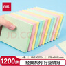 得力（deli）12本彩色便利贴粘性便签纸  76*101mm大号备忘自粘留言纸/记事贴 办公用品 7157 实拍图