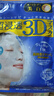 肌美精（Kracie）3D蓝面膜4片/盒 美白提亮补水护肤 男女生 日本进口 生日礼物 实拍图
