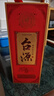 茅台（MOUTAI）茅台集团 台源 酱香型白酒 53度 500ml 2瓶装 实拍图