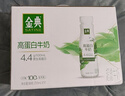 伊利金典4.4g高蛋白牛奶整箱 250ml*10瓶  礼盒装 实拍图