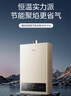 美的（Midea）14升燃气热水器天然气【优于13L】【国补立减15%】家用智能变频恒温节能低水压启动JSQ27-HWA Pro 实拍图