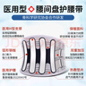 立姿（lizi）医用护腰带腰间盘突出腰肌劳损腰椎围托术后钢板腰部支撑护具V型L 实拍图