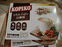 可比可（KOPIKO）速溶咖啡豪享白咖啡30g*12 三合一咖啡粉冲调饮品印尼进口 实拍图