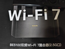 Tenda腾达路由器WiFi7【云霄BE5100】千兆穿墙王信号增强无线超强2.5g网口家用电竞放大器立式BE6L Pro 实拍图