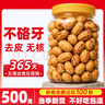 问君  新疆去皮去核红枣大枣虎皮枣无核脱皮枣子煲汤泡水孕妇儿童零食 【大罐装】500g*2罐 实拍图