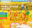 爷爷的农场有机婴幼儿螺旋意大利面200g 宝宝婴儿面条儿童早餐意面1岁-2岁 实拍图