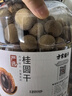 方家铺子7A严选桂圆干1kg 2斤龙眼干果径27mm 核小肉厚 带壳桂圆肉泡茶 实拍图