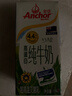安佳（Anchor）新西兰进口草饲 4.4g高蛋白高钙纯牛奶1L*3盒 实拍图