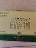 圣牧有机纯牛奶【社团精选装】200ml*10盒 实拍图