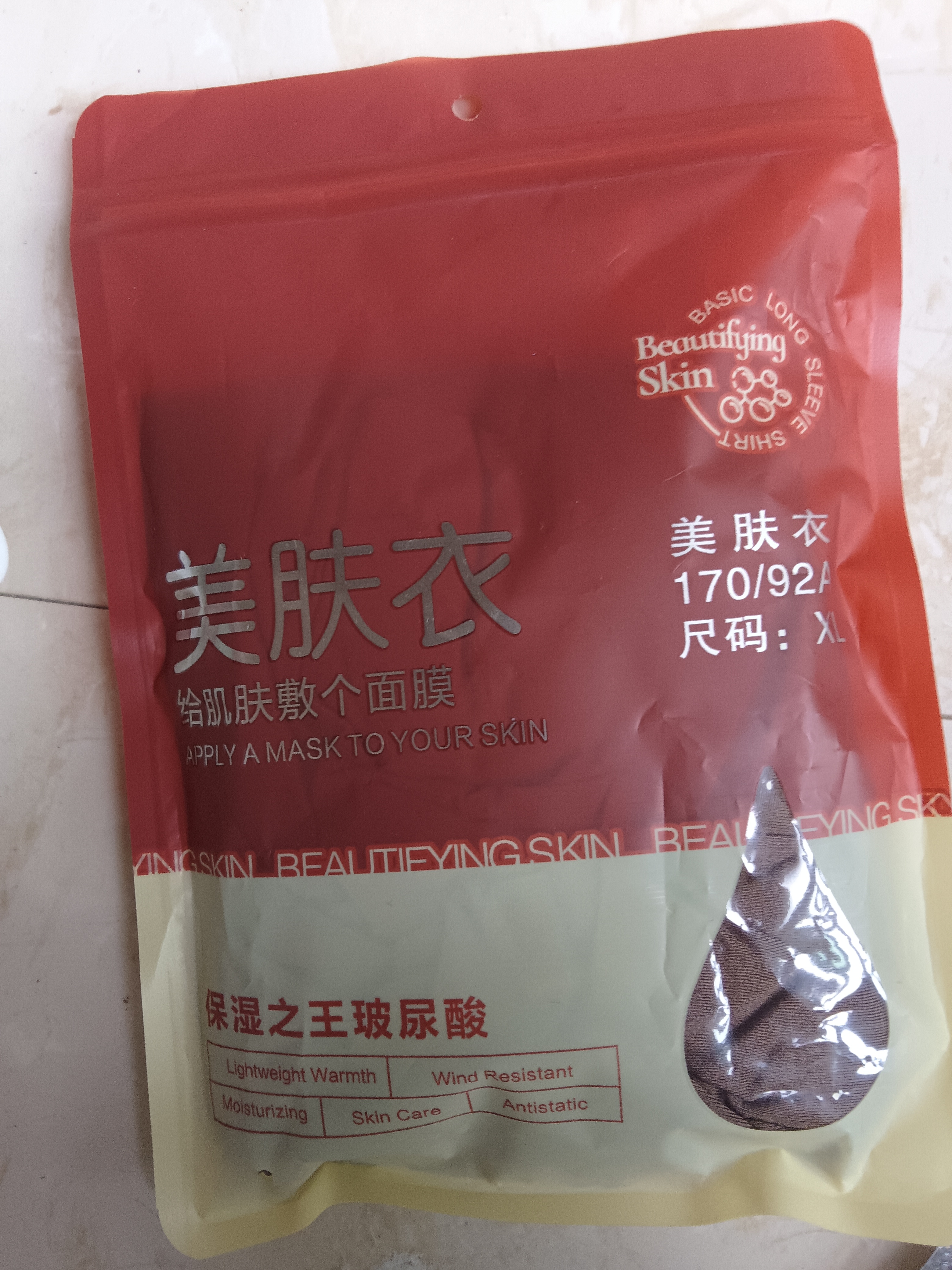 玻璃酸美肤衣恒温超薄发热保暖内衣女秋衣秋裤套装热能肌底打底衫 摩卡茶【上衣】 均码 XL码【130-170斤】 实拍图
