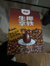 南国生椰拿铁400g/盒海南特产椰奶冷萃速溶咖啡即食休闲下午茶 实拍图