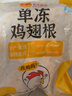 CP正大食品白羽鸡翅根 净重3斤  生鲜冷冻 鸡翅小鸡腿 烤卤凉拌 实拍图