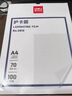 得力（deli）塑封膜a4 照片过塑膜 文件过塑机塑封机膜专用护卡膜/塑封纸 220*305mm 100张/包 70厚度 3819 实拍图